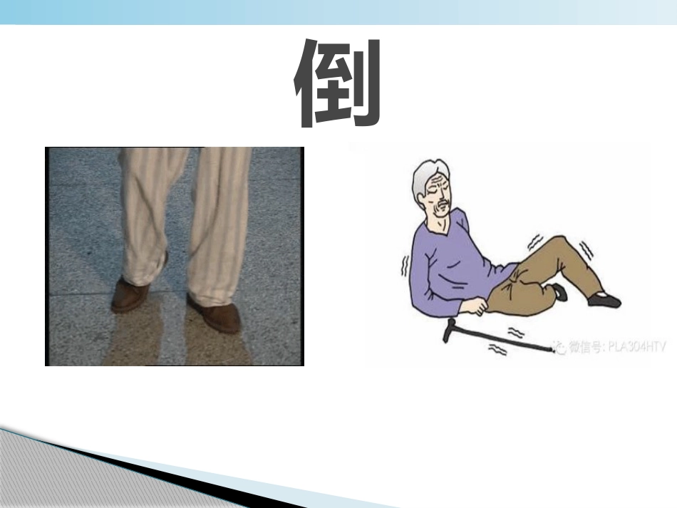 不怕帕金森病_第7页