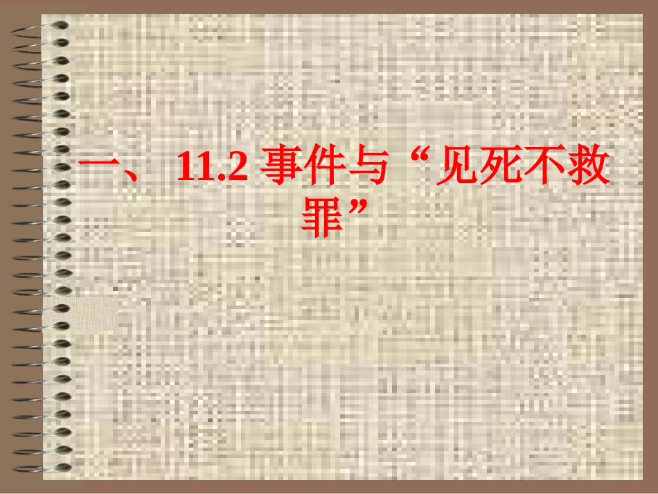 医德悖论——见死不救与医疗欠费_第2页