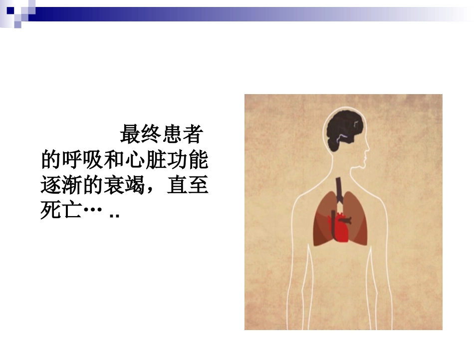 阿尔茨海默症_第10页