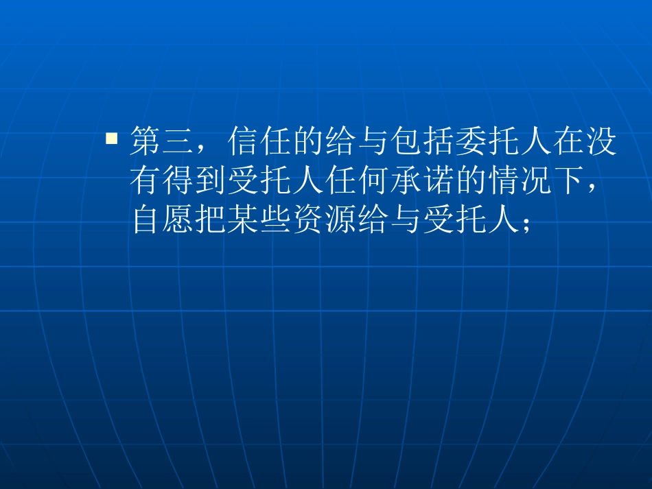 医患关系中的病人权利让渡2_第8页