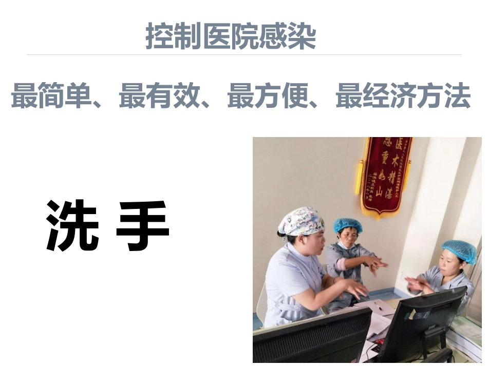 20XX年手卫生培训_第13页