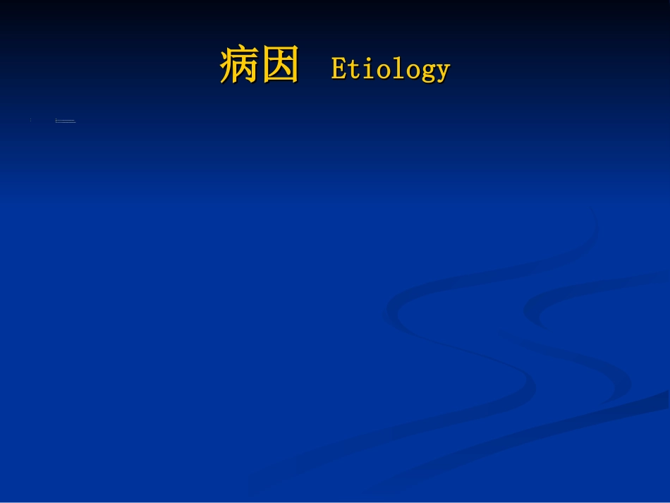 肝胆外科-门脉高压症（教学）_第8页