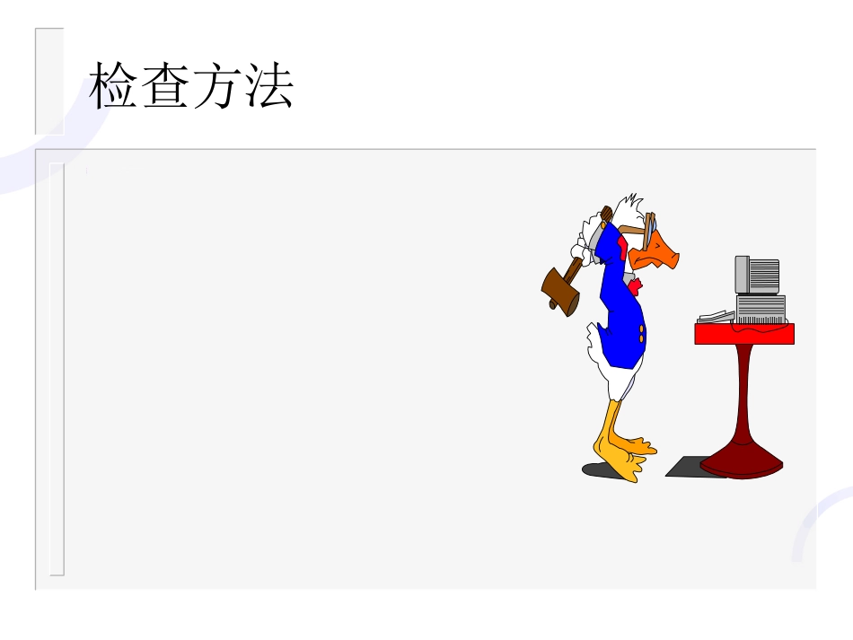 肝胆外科-门静脉高压症_第14页