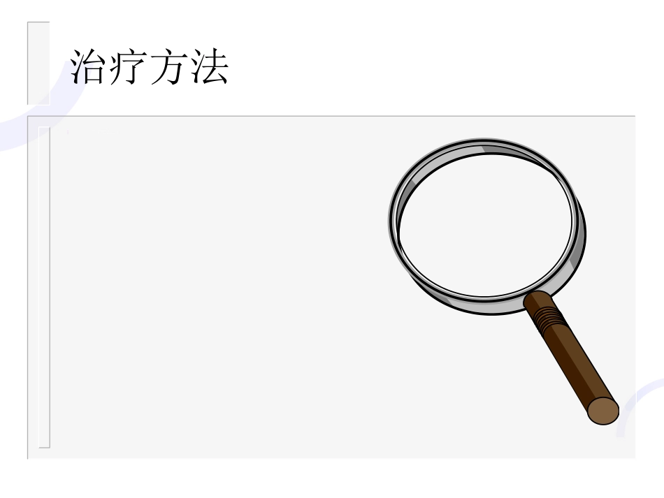 肝胆外科-门静脉高压症_第15页
