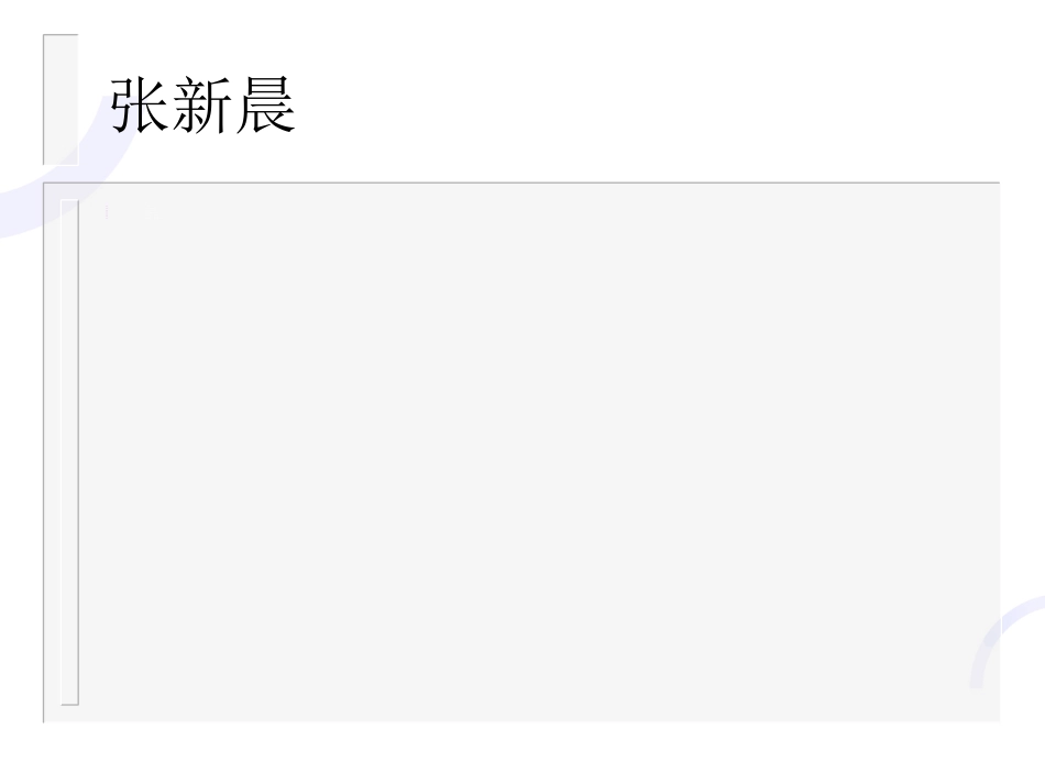 肝胆外科-门静脉高压症_第2页