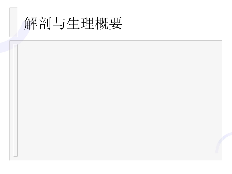 肝胆外科-门静脉高压症_第3页