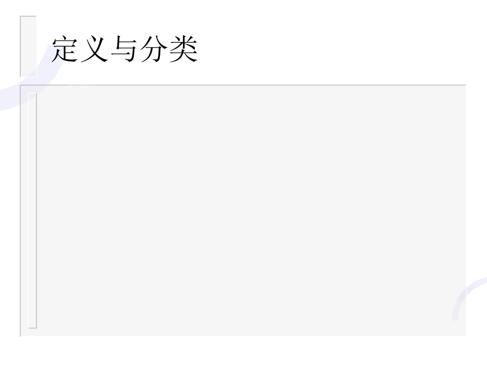 肝胆外科-门静脉高压症_第7页