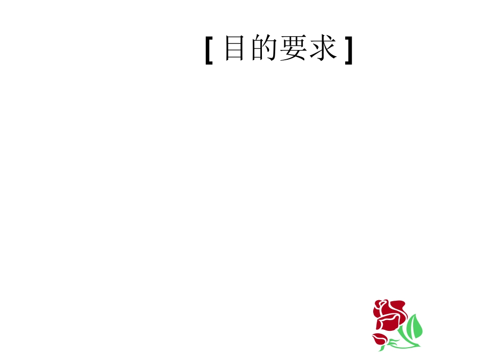 经络- 腧穴学_第2页