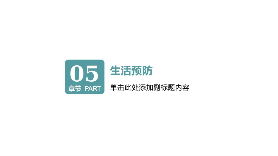 幽门螺杆菌的治疗及预防PPT课件_第13页