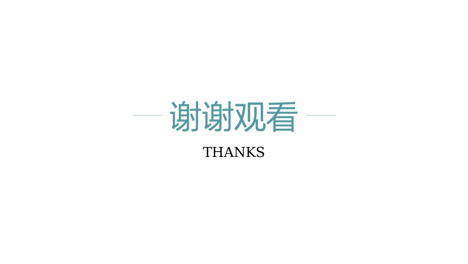 幽门螺杆菌的治疗及预防PPT课件_第15页