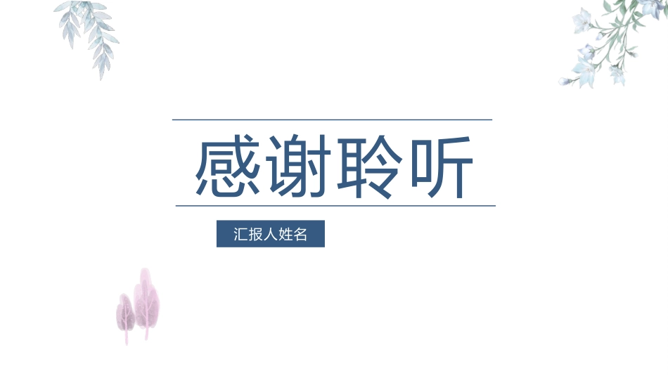 胃镜知识患者健康宣教_第15页