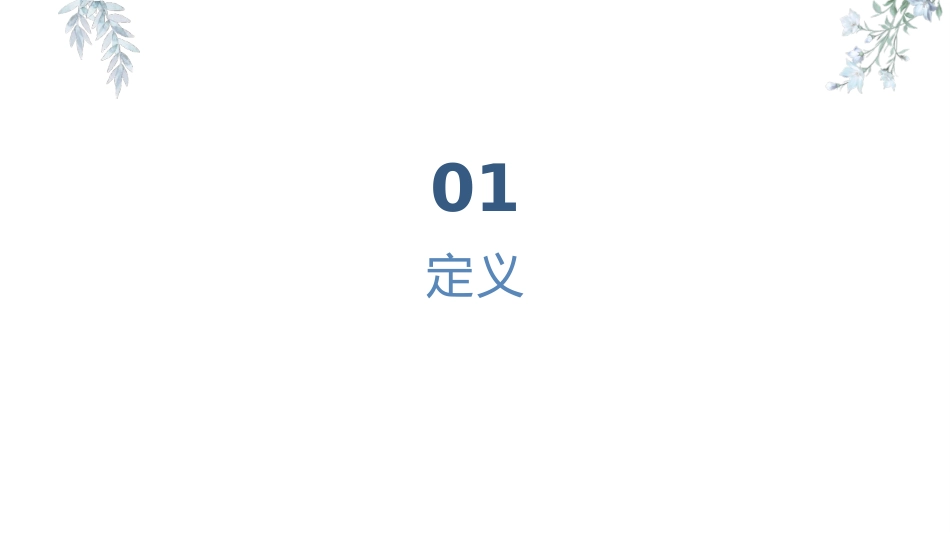 胃镜知识患者健康宣教_第3页