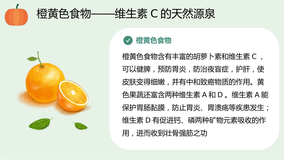 健康生活小常识科普讲座PPT模板(推荐)_第10页