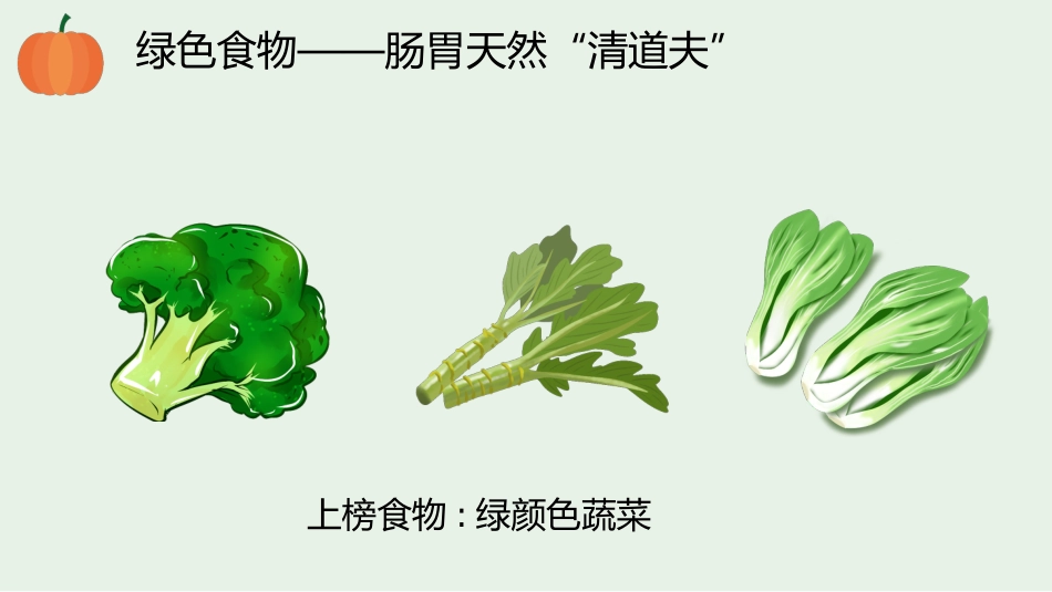 健康生活小常识科普讲座PPT模板(推荐)_第11页