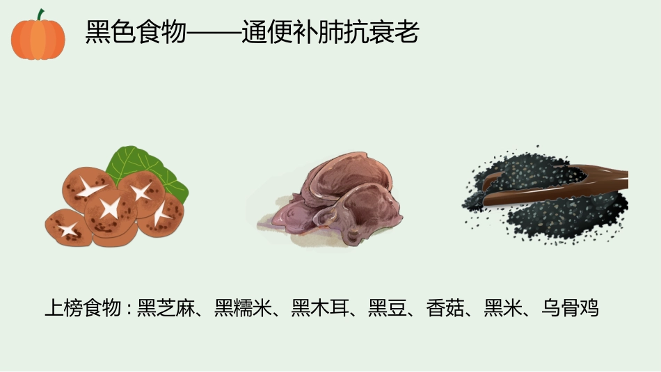 健康生活小常识科普讲座PPT模板(推荐)_第13页