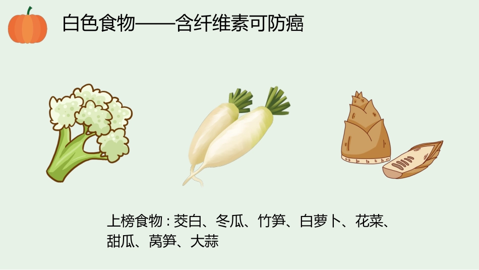 健康生活小常识科普讲座PPT模板(推荐)_第15页