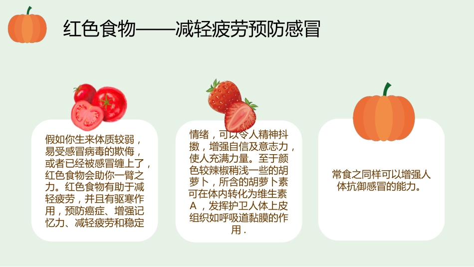健康生活小常识科普讲座PPT模板(推荐)_第6页
