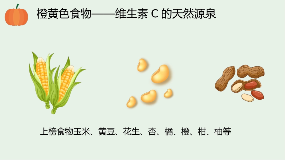 健康生活小常识科普讲座PPT模板(推荐)_第9页
