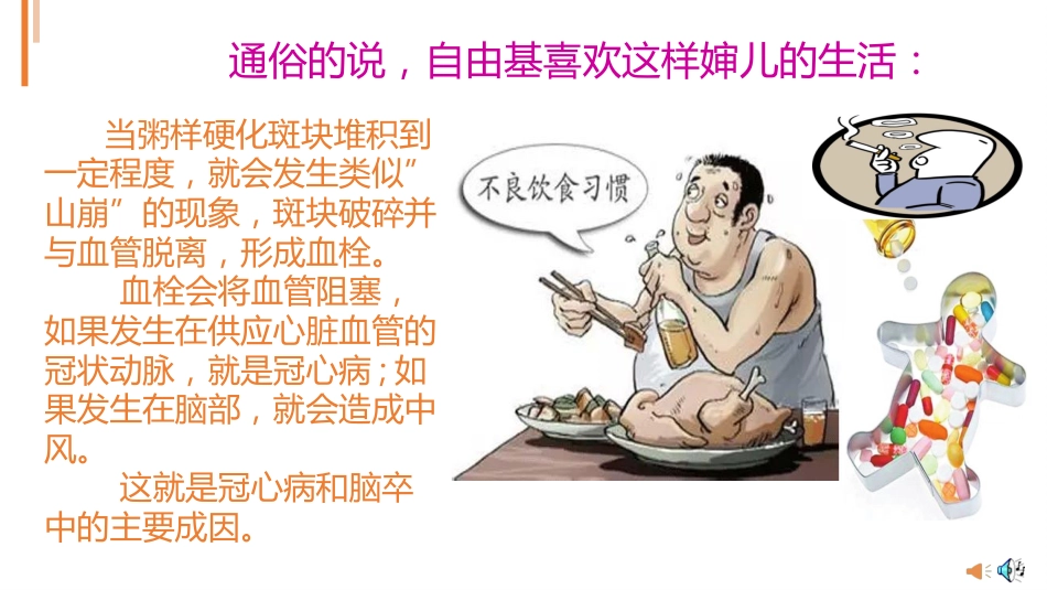 高血压预防_第5页