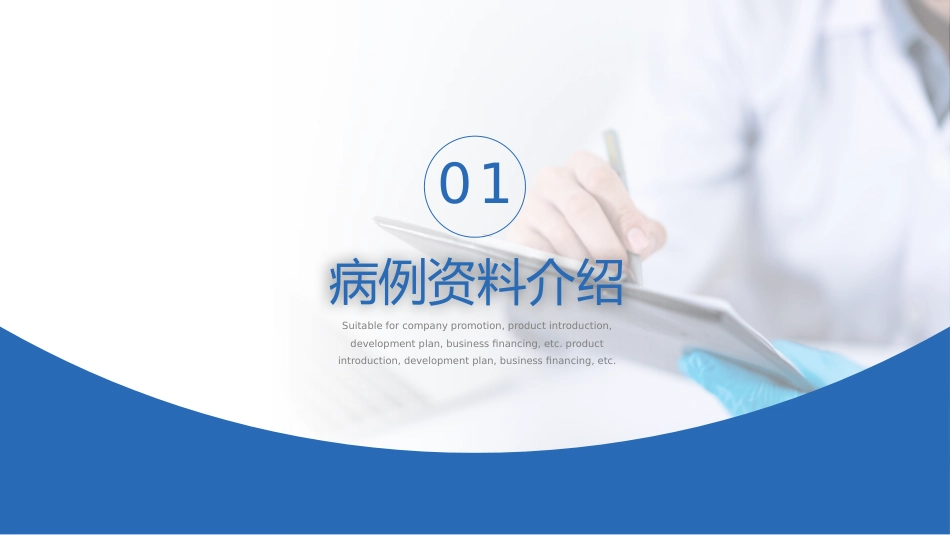高血压护理查房防治知识PPT_第3页