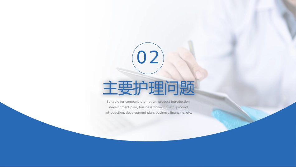 高血压护理查房防治知识PPT_第7页