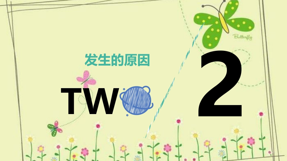 保护视力，享受精彩_第12页