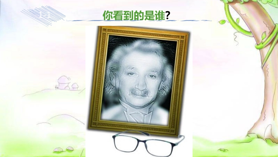 保护视力，享受精彩_第5页