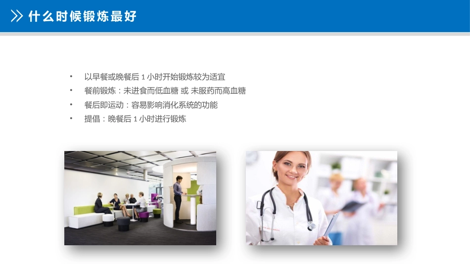 糖尿病_第15页