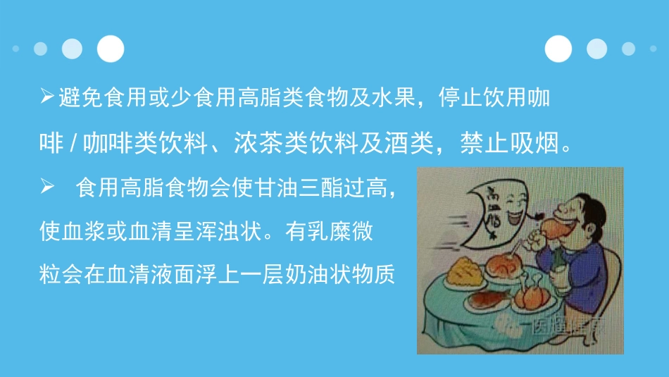 到医院化验您必须知道的几件事_第8页
