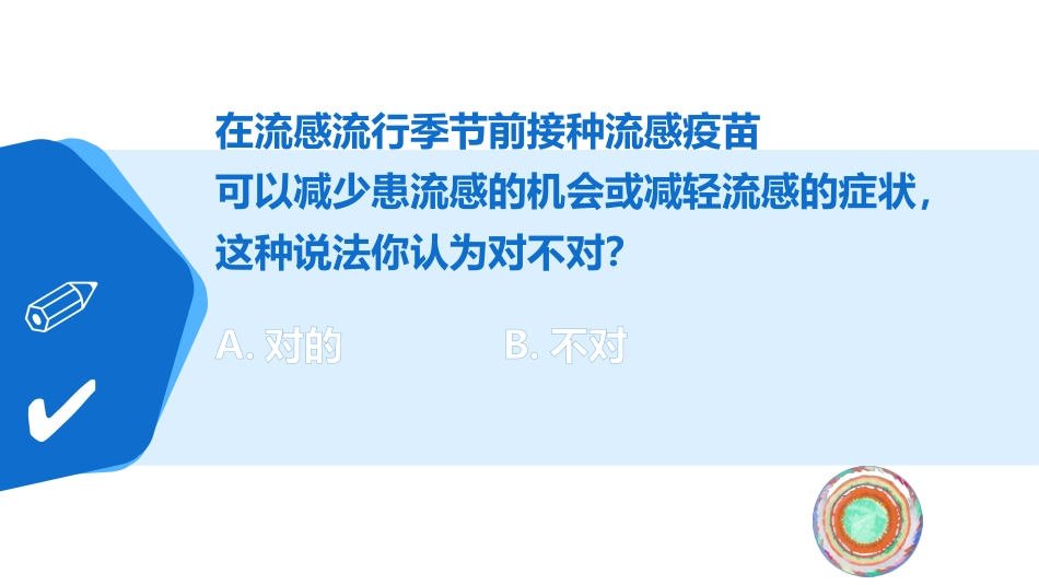 社区健康倡导与行为干预基本知识_第12页