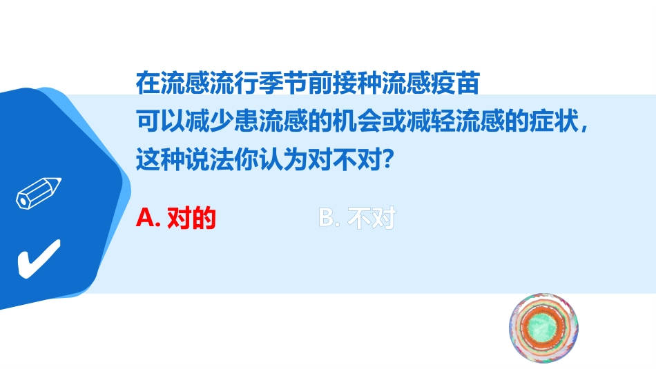 社区健康倡导与行为干预基本知识_第13页