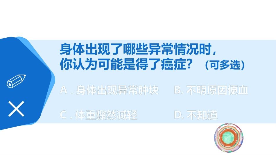社区健康倡导与行为干预基本知识_第15页
