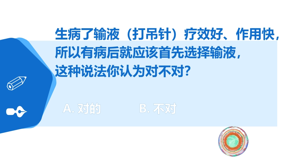社区健康倡导与行为干预基本知识_第6页