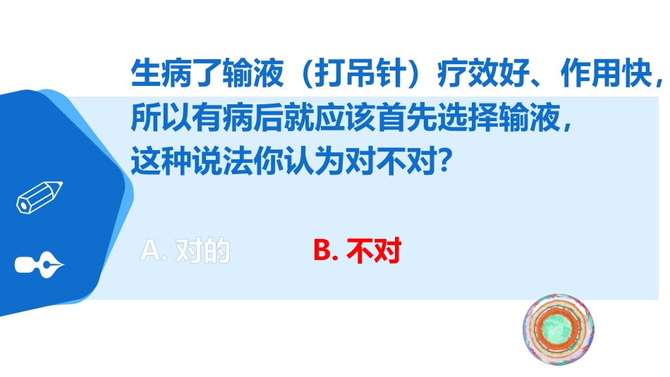 社区健康倡导与行为干预基本知识_第7页