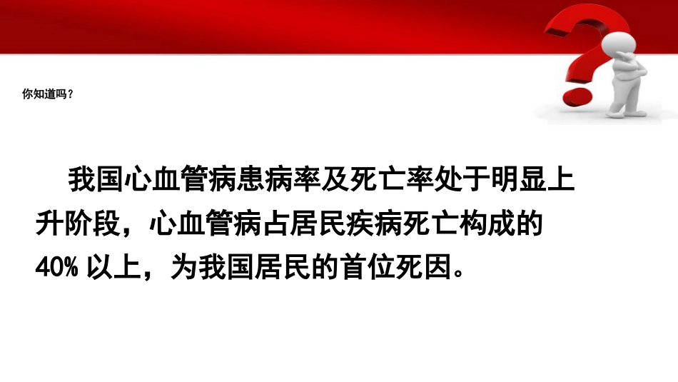 家庭心肺复苏术_第2页