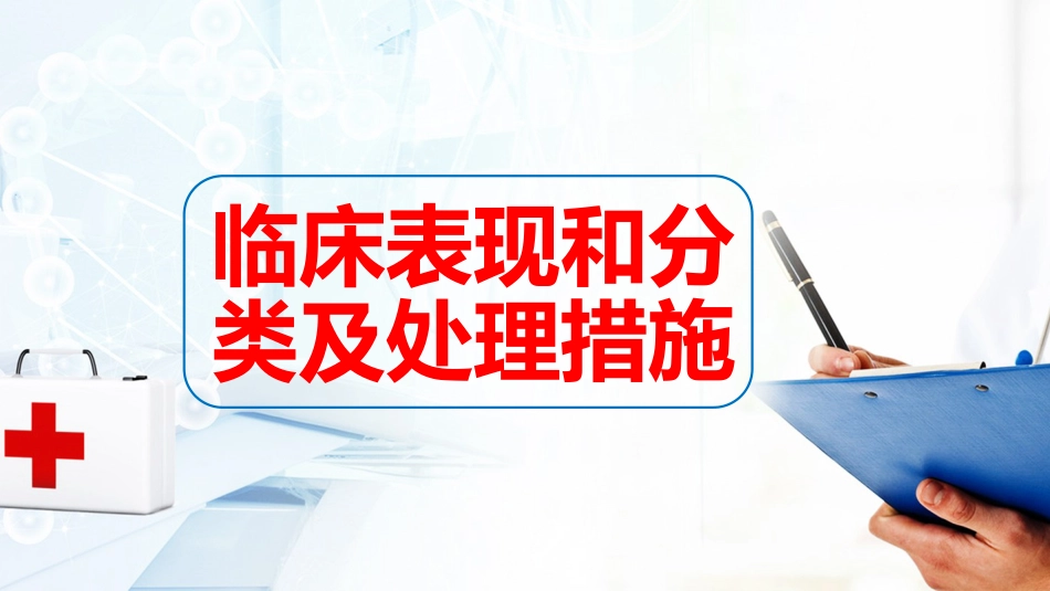 1肛肠科护理查房_第6页