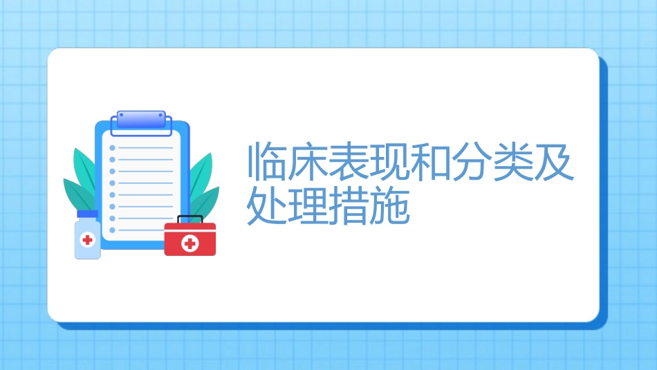 2肛肠科护理查房_第6页