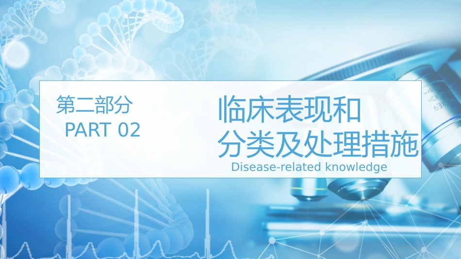 3肛肠科护理查房_第6页