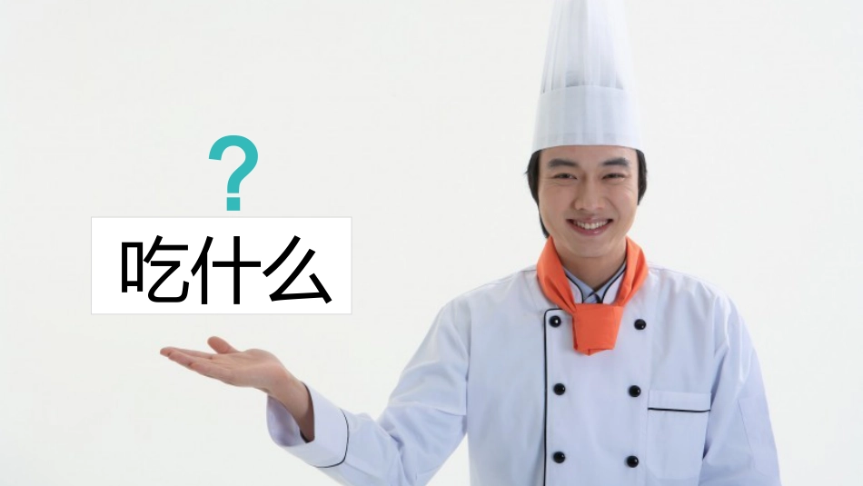 7、营养保健养生饮食与健康知识讲座_第12页