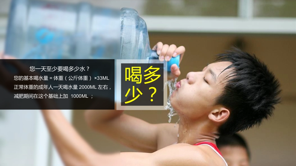 7、营养保健养生饮食与健康知识讲座_第8页
