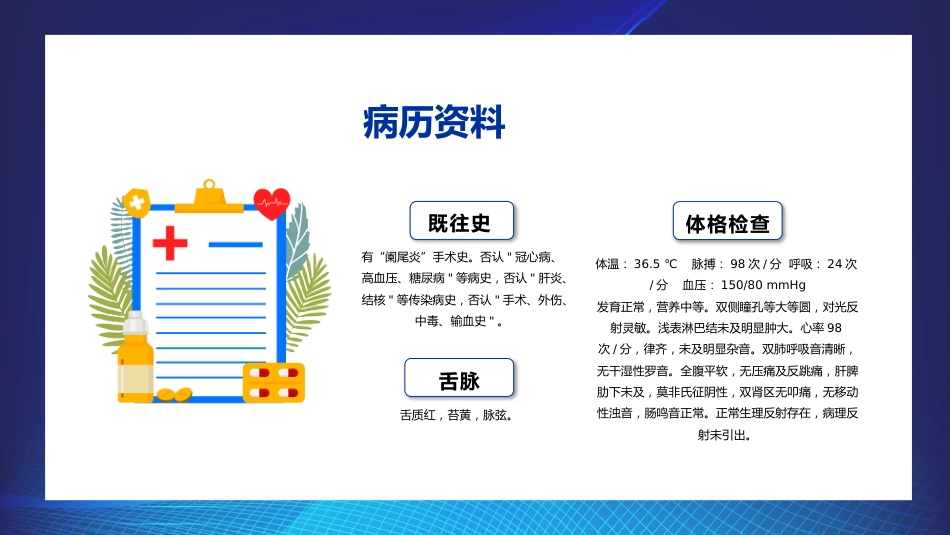 7肛肠科护理查房_第13页