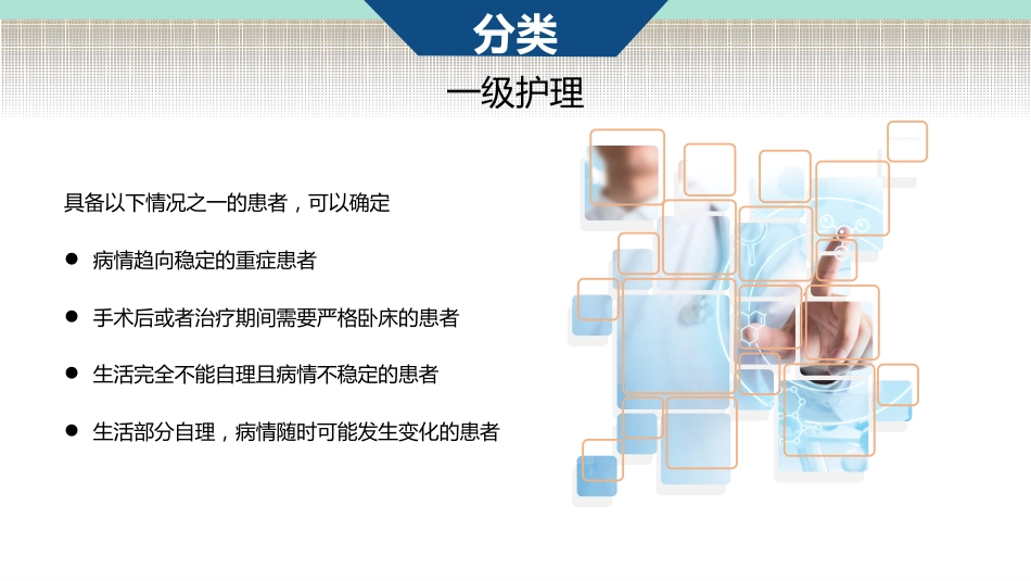 雾化吸入分级护理制度(7)_第12页