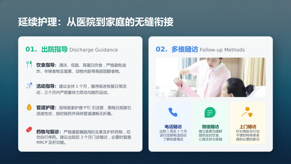 一例急性胆管炎合并梗阻性黄疸患者的护理个案_第15页