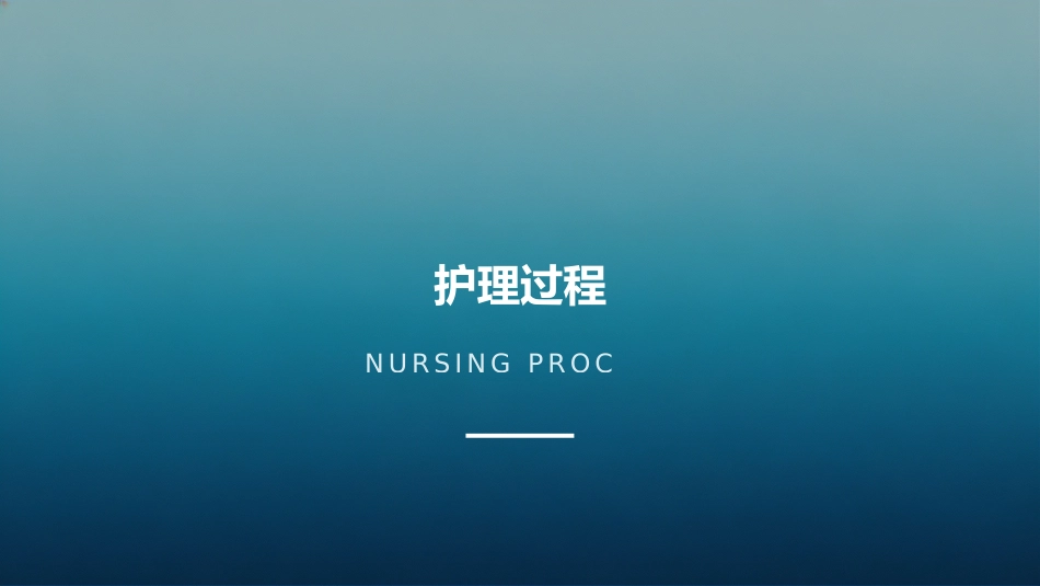 一例急性胆管炎合并梗阻性黄疸患者的护理个案_第8页