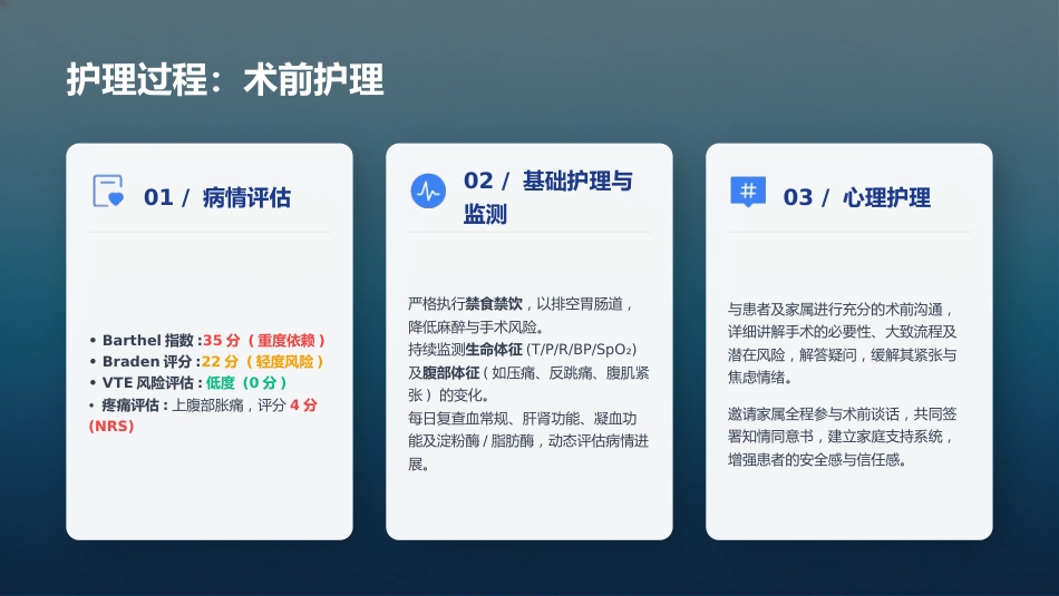 一例急性胆管炎合并梗阻性黄疸患者的护理个案_第9页