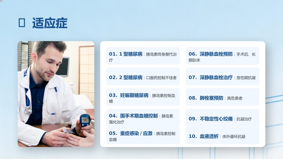 皮下注射操作规范_第8页