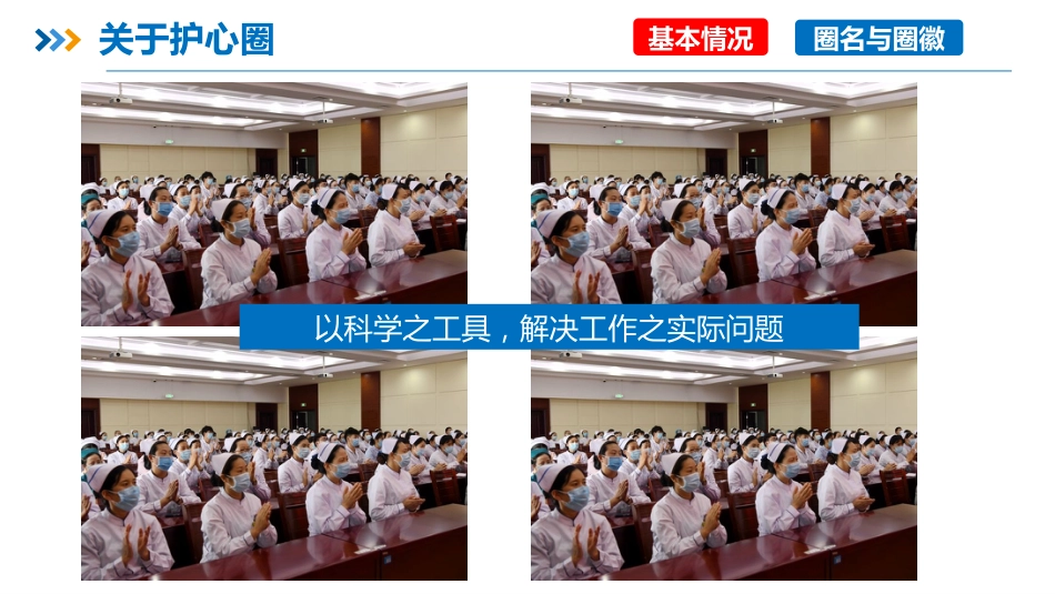 品管圈PDCA持续质量改进提高静脉血栓栓塞症规范预防率AAA_第5页
