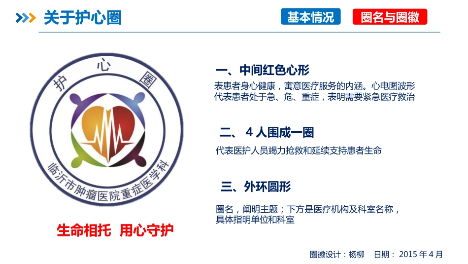 品管圈PDCA持续质量改进提高静脉血栓栓塞症规范预防率AAA_第6页