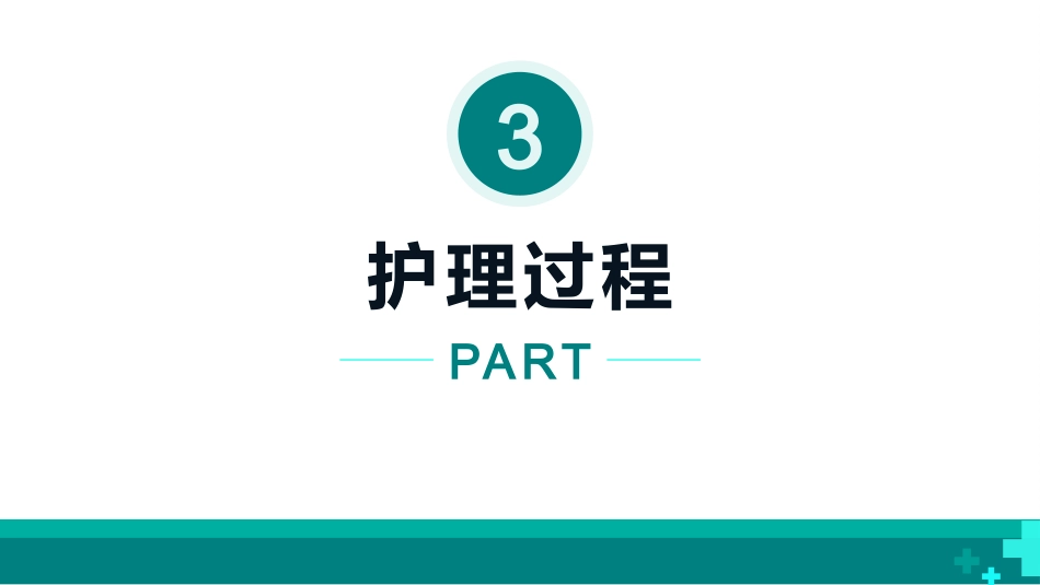 基于高级健康评估的一例下肢深静脉血栓的护理个案_第12页