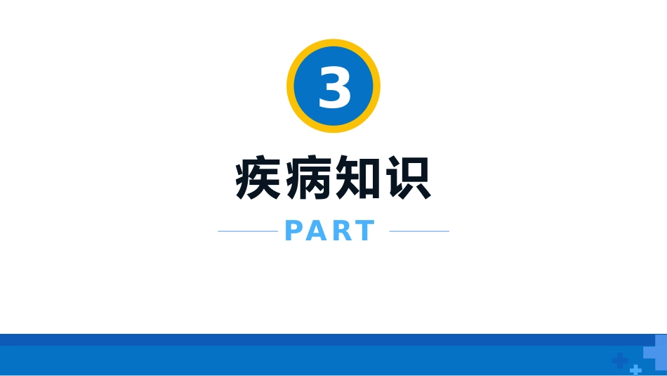 一例心衰患者的危重症患者PBL教学查房_第10页